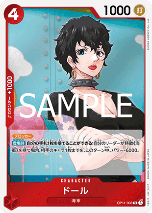 Doll — JAP