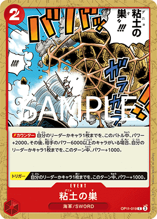 Glorp Web!! — JAP