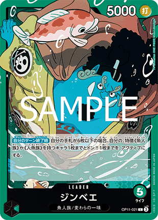 Jinbe — JAP