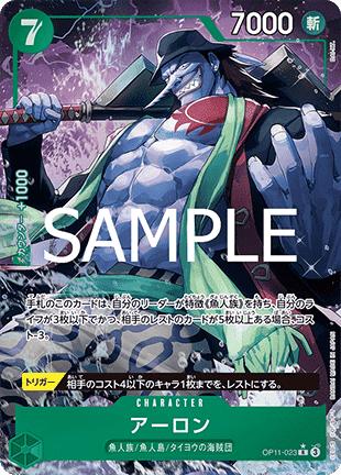 Arlong — JAP