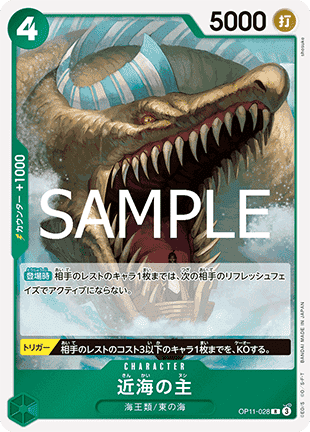 Lord of the Coast — JAP
