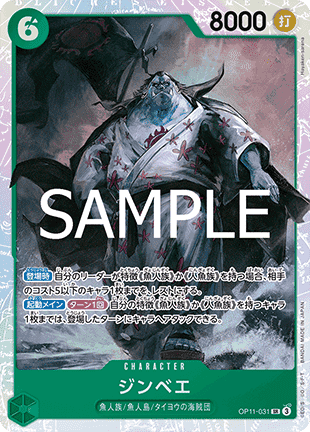 Jinbe — JAP