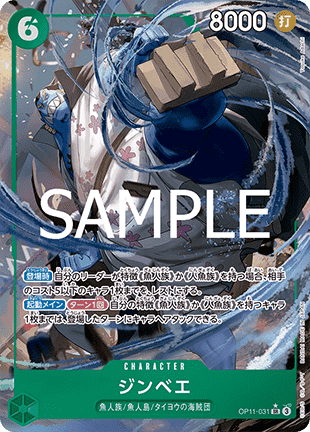 Jinbe — JAP