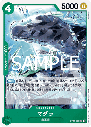 Fisher Tiger OP11-036
