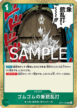 Gum-Gum Elephant Gatling — JAP