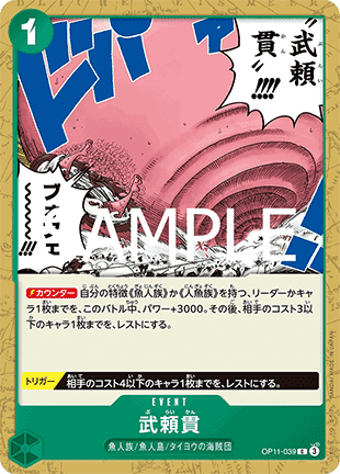 Vagabond Drill — JAP