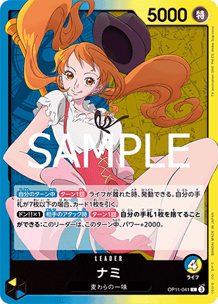 Nami — JAP – Standard JP V1