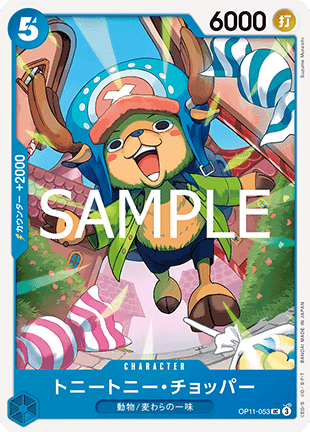 Tony Tony.Chopper — JAP