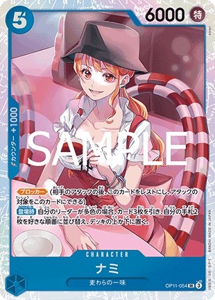 Nami — JAP – Standard JP V1