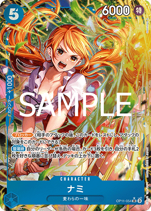 Nami — JAP – Standard JP V2