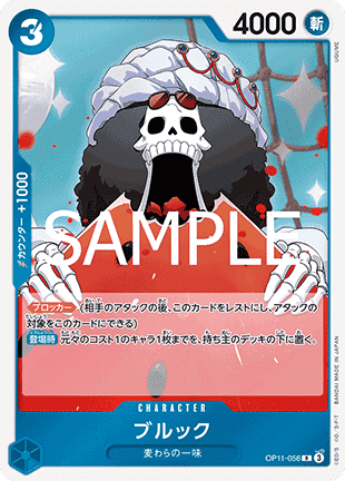 Brook — JAP