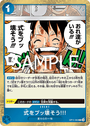 Let's Crash This Wedding!!! — JAP – Standard JP V1