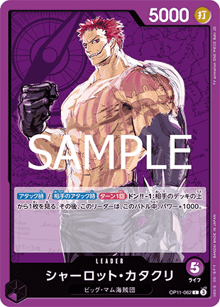 Charlotte Katakuri — JAP