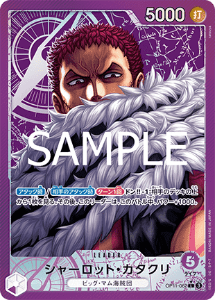 Charlotte Katakuri — JAP