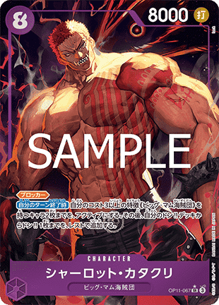Charlotte Katakuri — JAP – Standard JP V2