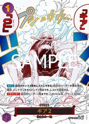 Gear Two — JAP