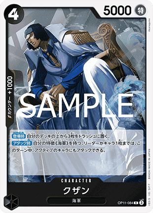 Kuzan — JAP – Standard JP V1