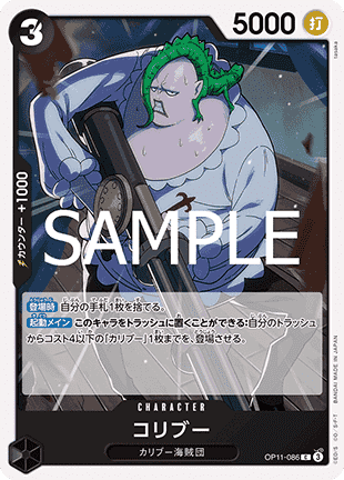 Coribou — JAP
