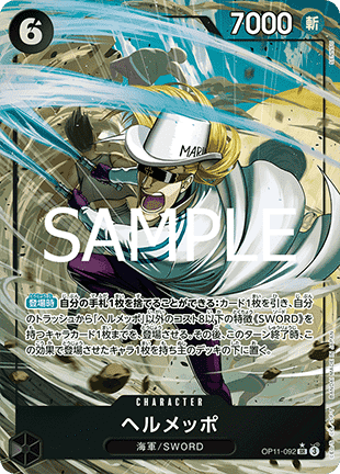 Helmeppo — JAP