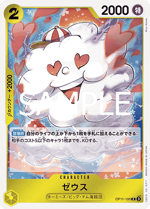 Zeus — JAP – Standard JP V1