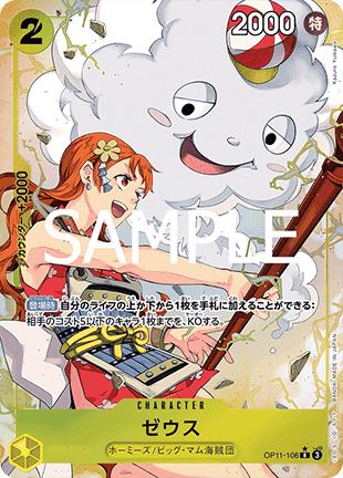 Zeus — JAP – Standard JP V2