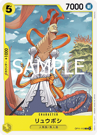 Ryuboshi — JAP
