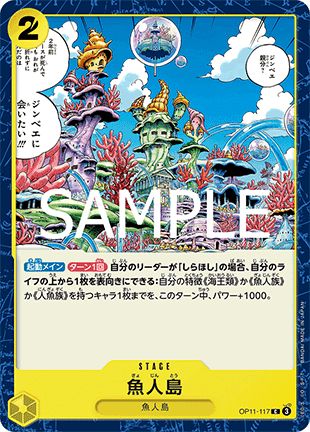 Fish-Man Island — JAP