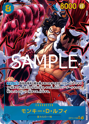 Monkey.D.Luffy — JAP