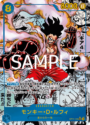 Monkey.D.Luffy — JAP