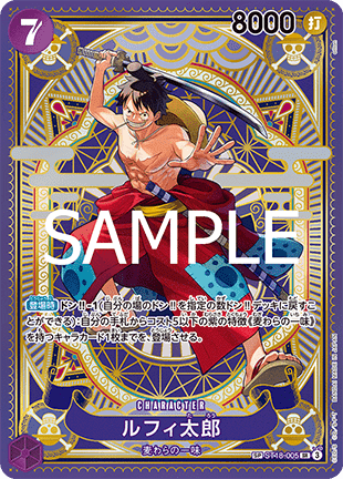Luffy-Tarou — JAP