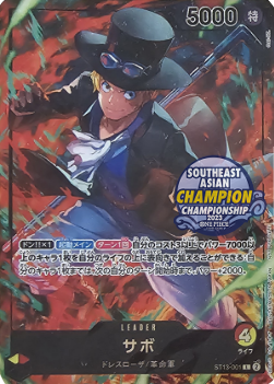 Sabo ST13-001