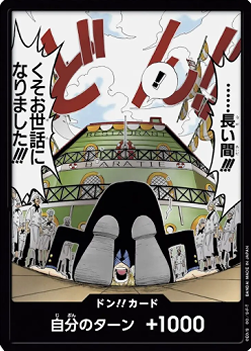DON!! (OP03) — JAP