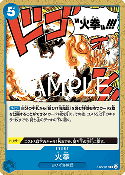 Fire Fist — JAP