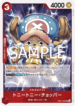 Tony Tony.Chopper — JAP – Standard JP V3