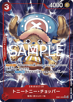 Tony Tony.Chopper — JAP – Alternate Art JP V3