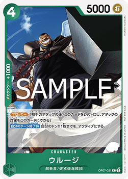 Urouge — JAP – Standard JP V3