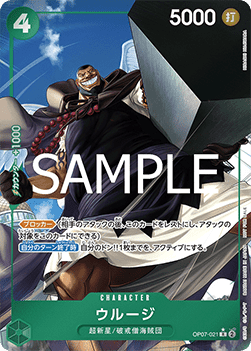 Urouge — JAP – Standard JP V4