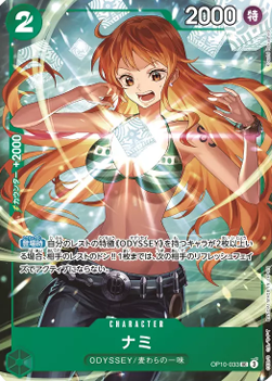 Nami — JAP