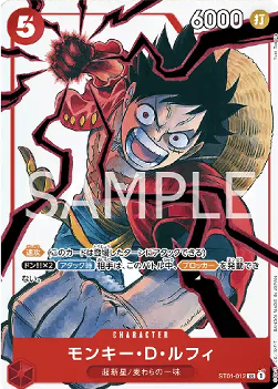 Monkey.D.Luffy — JAP – Alternate Art JP V3