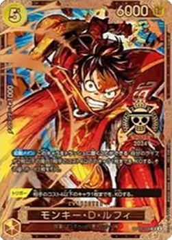 Monkey.D.Luffy — JAP – Standard JP V5