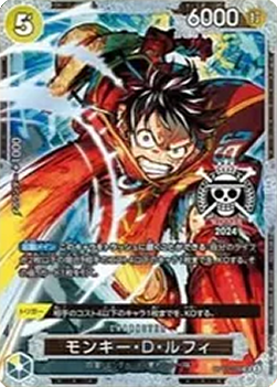 Monkey.D.Luffy — JAP – Standard JP V6