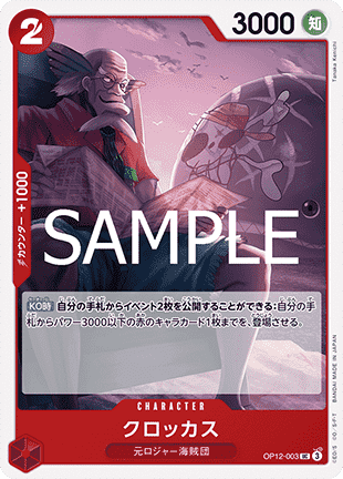 Crocus — JAP