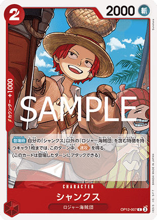 Shanks — JAP