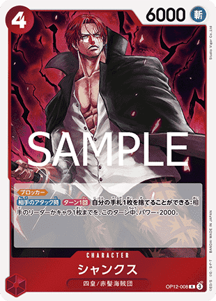 Shanks — JAP – Standard JP V1
