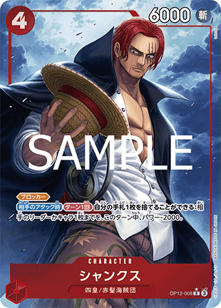 Shanks — JAP