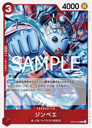 Jinbe — JAP