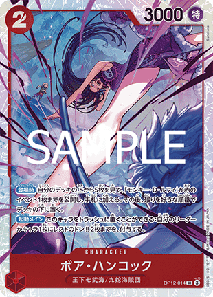 Boa Hancock — JAP – Standard JP V1