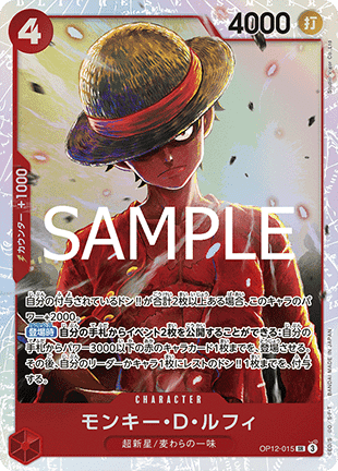 Monkey.D.Luffy — JAP – Standard JP V1