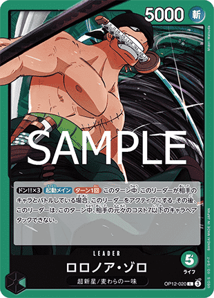 Roronoa Zoro — JAP – Standard JP V1