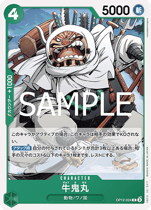 Gyukimaru — JAP